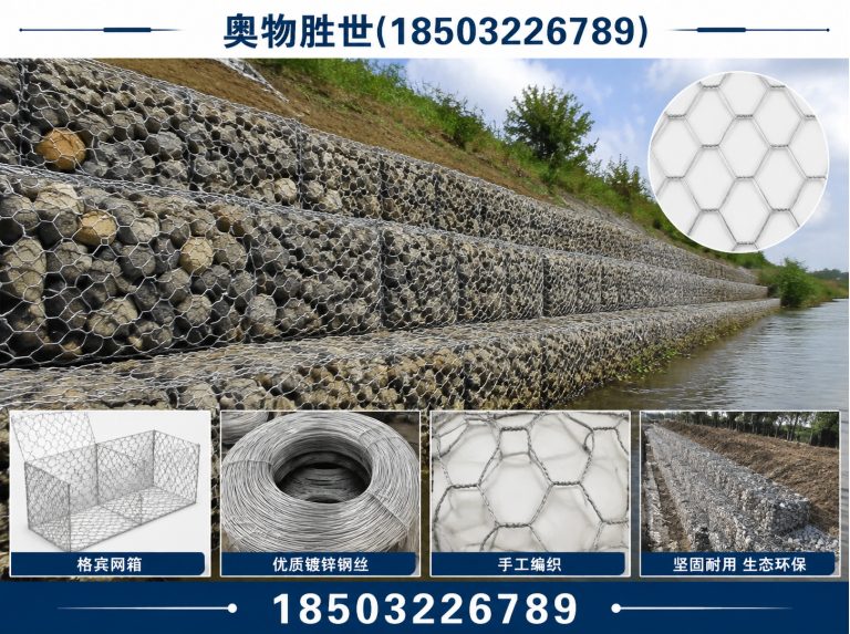 铁岭生态格宾网展示图